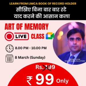 ART OF MEMORY (Basic + Advance ) 15 days course